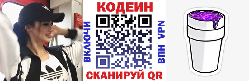 как найти закладки  Татарск  Кодеин напиток Lean (лин) 