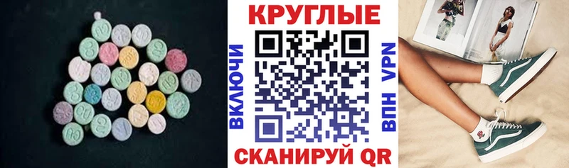 Ecstasy таблы  mega сайт  Татарск 